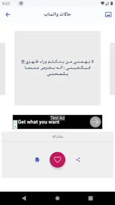 أحلى رسايل حب رومانسية بدون نت android App screenshot 1