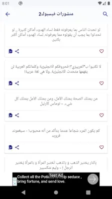 أحلى رسايل حب رومانسية بدون نت android App screenshot 2