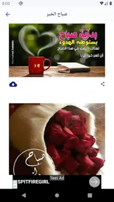 أحلى رسايل حب رومانسية بدون نت android App screenshot 3