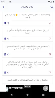 أحلى رسايل حب رومانسية بدون نت android App screenshot 4