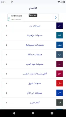 أحلى رسايل حب رومانسية بدون نت android App screenshot 5